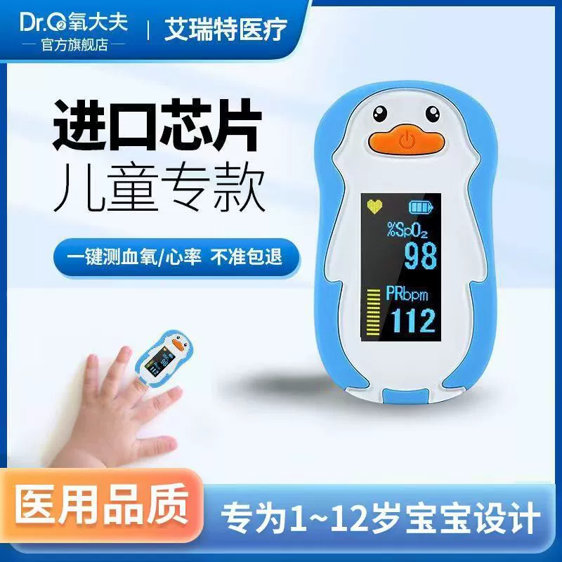 Пульсоксиметр для детей Oxygen Doctor, медицинский пульсоксиметр, измеритель уровня кислорода в крови, пульсоксиметр-клипса для пальца