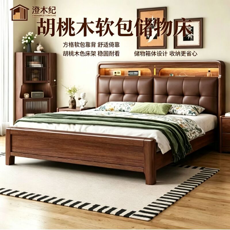 New walnut-colored upholstered storage bed with a high headboard, built-in lighting, and large-capacity storage space; suitable for a master bedroom as a double bed New walnut-colored upholstered storage bed with a high headboard, built-in lighting, and large-capacity storage space; suitable for a master bedroom as a double bed