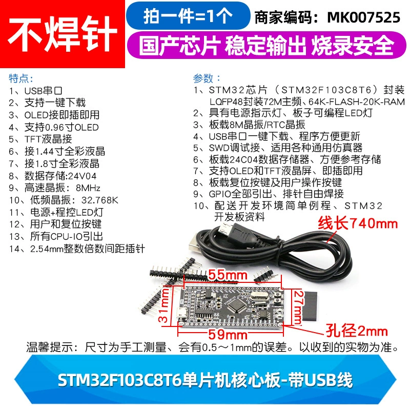 Плата разработки STM32F103C8T6 — минимальная системная плата одночиповой микроэлектронной основы, учебная плата, экспериментальная плата