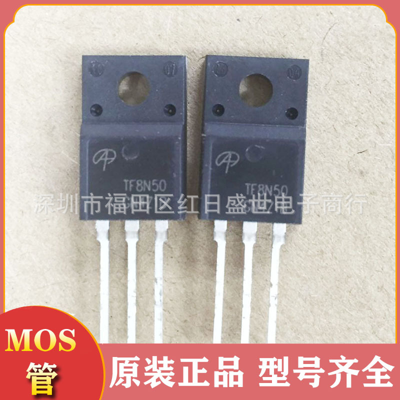 mos场效应管 AOTF8N50 N沟道 600V 9A 直插 TO220F 功率管 mosfet
