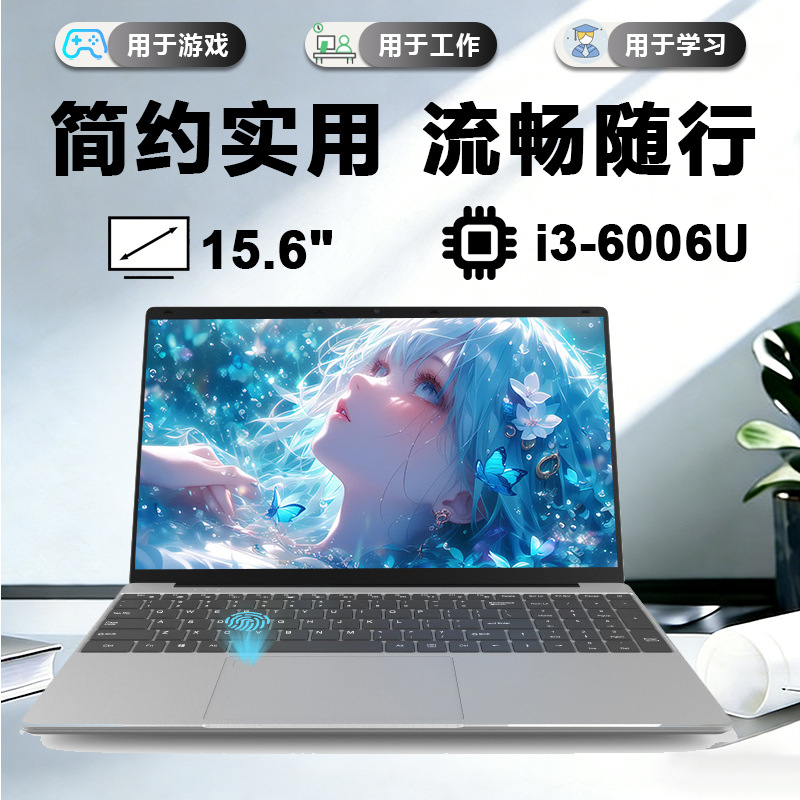 New 15.6inch Core I3-6006U Thin and Light Portable Laptop N95 Office Laptop