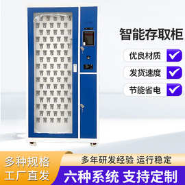 智能刷卡微信扫码充电柜人脸识别电子储物柜超市寄存柜文件柜