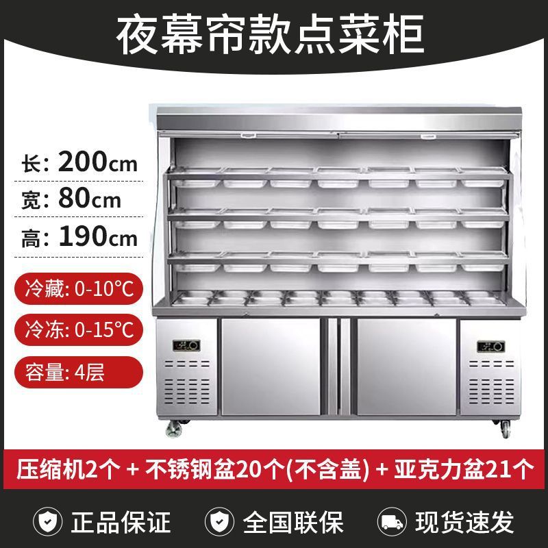 Холодильная витрина для Hot Pot и Maocai Power Factory