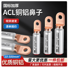 ACL�A�^�~�X�����ӚWʽ���~�X�^�ɽӾ�����50/95/120/150/240/300
