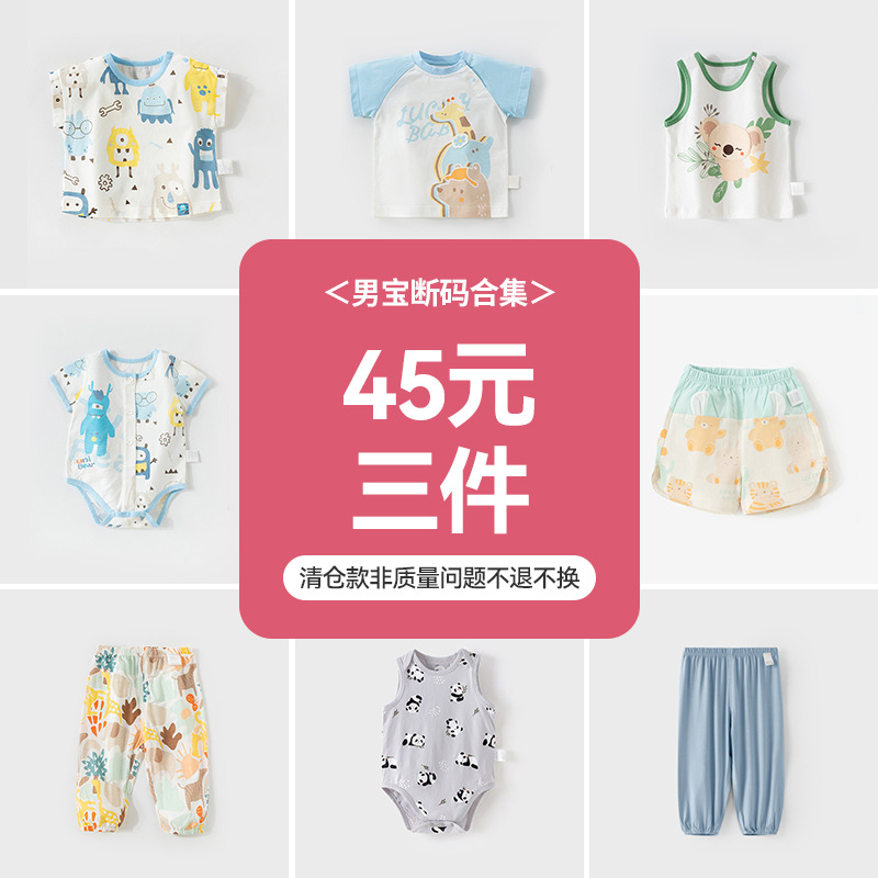 [45 Yuan for 3 Pieces] Summer Style Baby Casual T-Shirt Pants Baby Triangle Hoodie Baggy Baby Jumpsuit