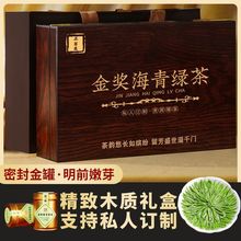 明前特级山东青岛胶南特产海青工艺绿茶2025新茶叶浓板栗香礼盒装