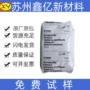 德国刚性增强耐高温pa66