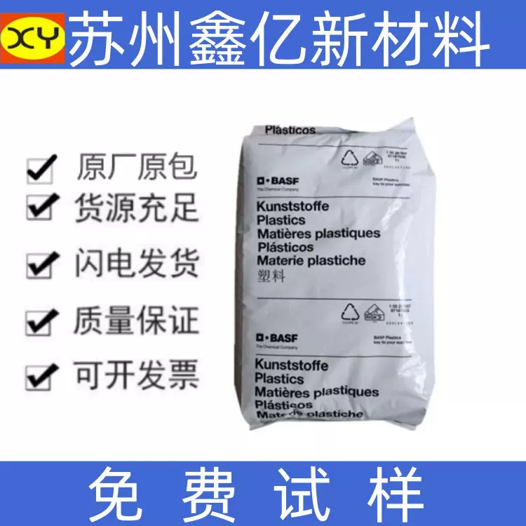 PA66 德国 A3WG5 高刚性 增强级 耐老化 耐高温 尼龙原料