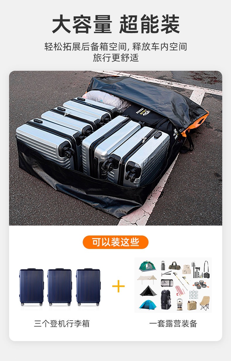 Suitable for [compatible with 99.9% of vehicle models] roof luggage box, waterproof luggage bag, rainproof travel case, roof bag