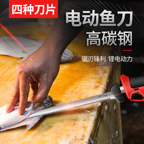 Cross-border exclusive electric slicing knife, rechargeable kitchen lithium battery cutting knife for bread, bone, outdoor electric fish knife