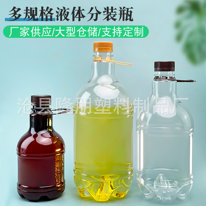 厂家现货1/2/3升加厚啤酒瓶空瓶pet带手提塑料鲜啤桶外卖打包瓶