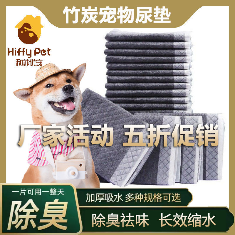 Pet diapers bamboo charcoal diaper pad mattress thickened Diaper Dog supplies toilet dog diaper pad disposable
