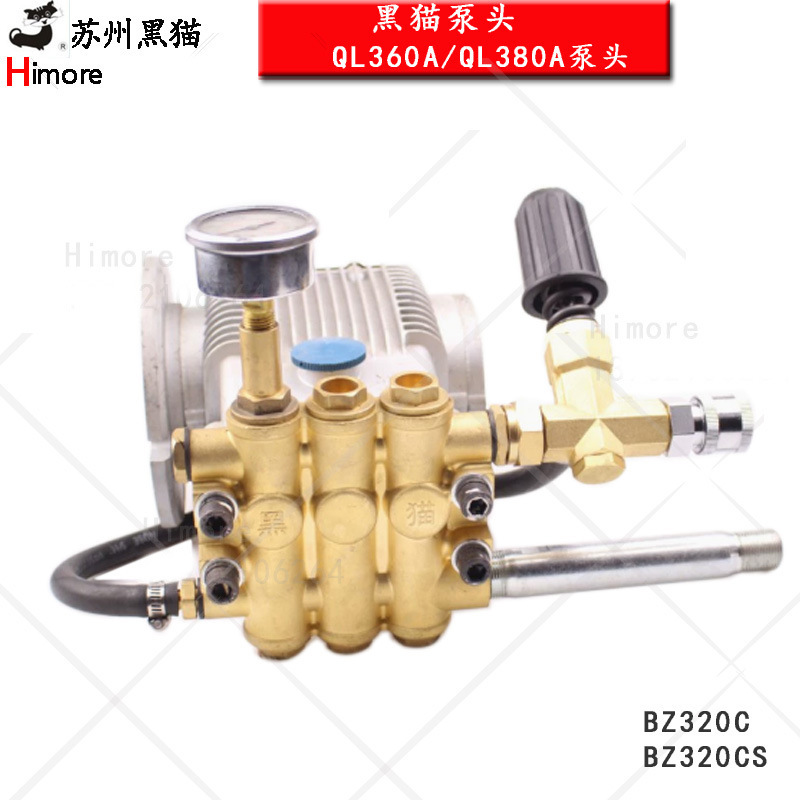 苏州黑猫洗车机泵头原厂清洗机QL380A水泵头360老款铜泵头刷车泵
