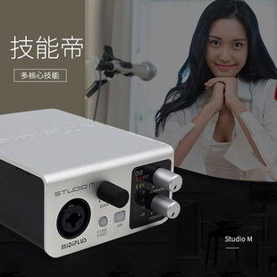 Midiplus studio M external sound card USB Midi mobile phone computer universal net red live singing recording