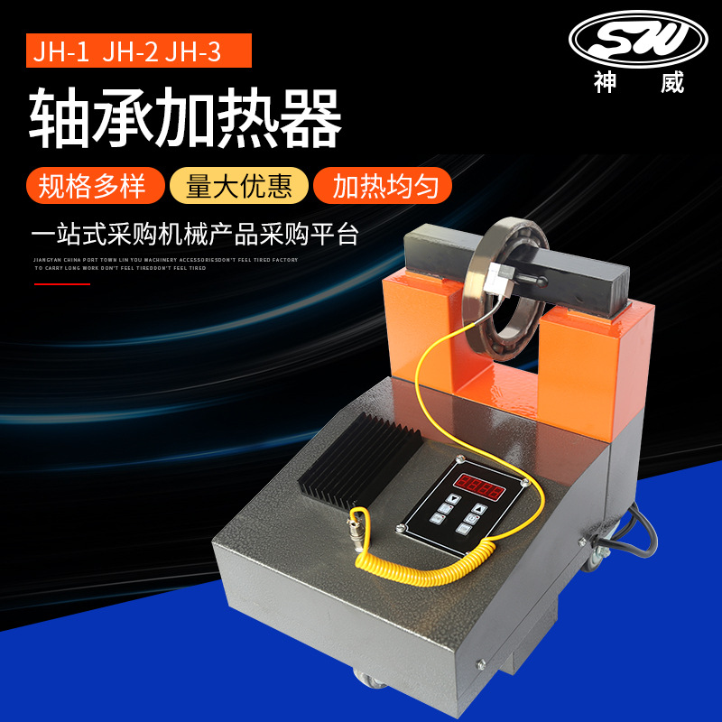 轴承加热器厂家供应微电脑 工业 移动电磁感应加热电机轴承