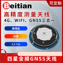 ����GNSS�M���쾀GPS��������RTK����ȫ�l4G�{��WIFI����һBT-304