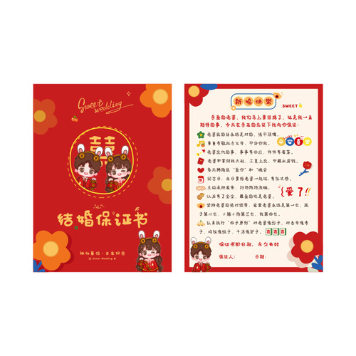 Pick-up game card, wedding scratch-off, wedding trick, door-blocking game props, spoof of groom and groomsmen group supplies