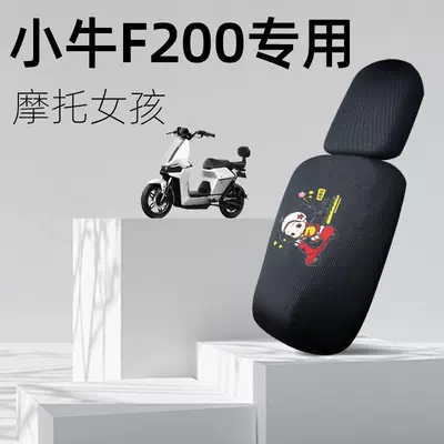 Electric car cushion – heat insulation - motorcycle-girl-maverick-f200-front-and-rear-seat-special-cushion-cover