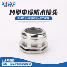 M型電纜防水接頭不銹鋼防爆鎧裝M格蘭頭密封防水防爆電線電纜線