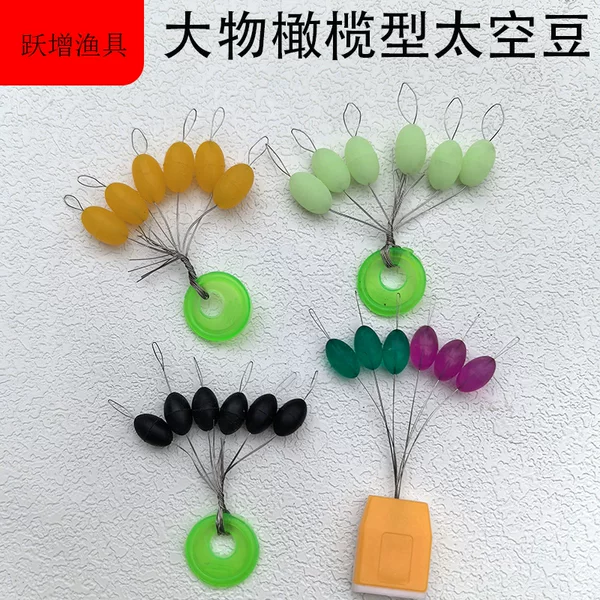 Big Matter Space Bean Olive Luminous Space Bean Sea Fishing Boat Fishing Gear Supplies Silicone Big Matter Bean Block Bean Top Bean