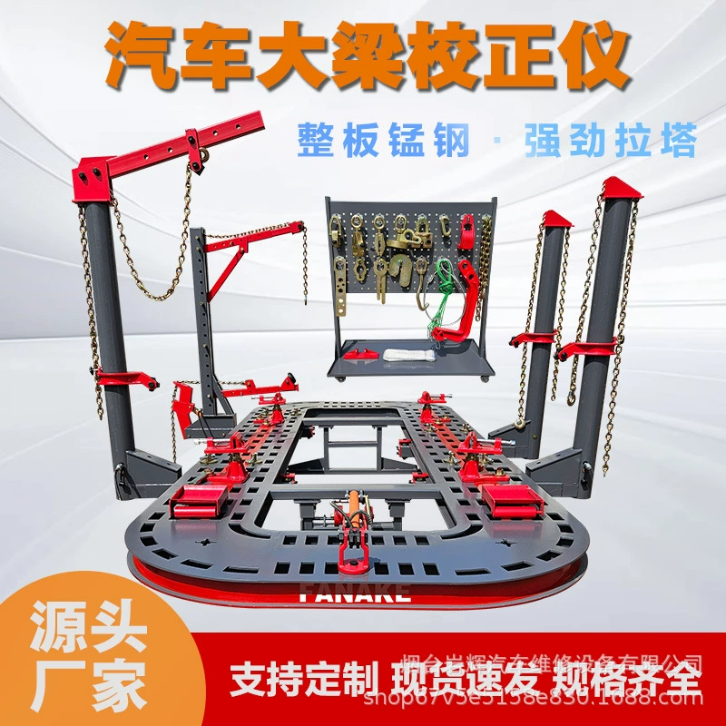 Автомобильный станок для правки листового металла с квадратными отверстиями, оборудование для ремонта и формования кузова, высокопрочная конструкция.