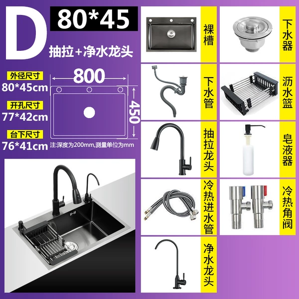80*45 single slot+accessories (pumping, water purification faucet)