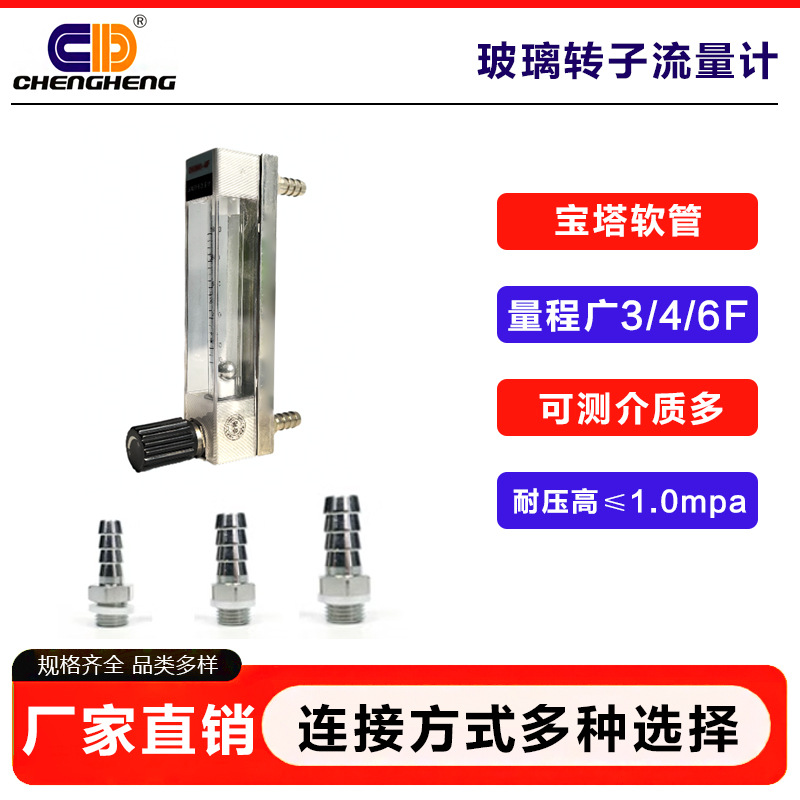 浮子玻璃转子流量计KD800-6普通玻璃管氧气液体宝塔软管304不锈钢