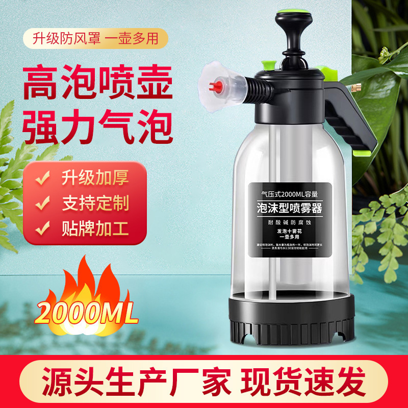 [New material anti-pressure explosion-proof] car wash watering can foam pot transparent high pressure handheld sprayer car wash artifact