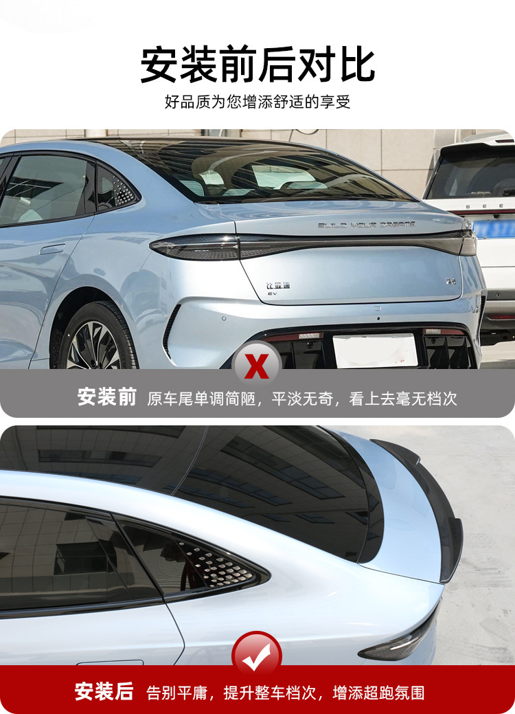 Suitable for BYD seal original tail wing modification pressure tail wing carbon fiber wing modification special spoiler