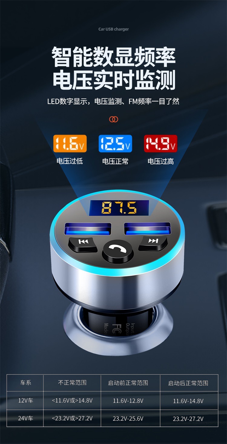 Suitable for Cars, Large Trucks, Excavators, Universal Bluetooth Conversion Fm Transmitter and Receiver, Car Lossless Music Mp3