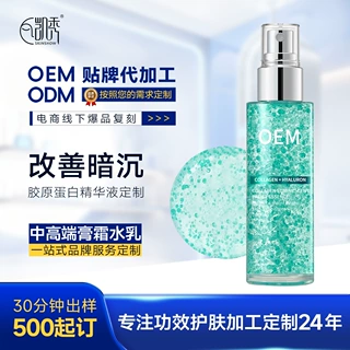 定制重组胶原蛋白精华液OEM玻尿酸III型胶原抗皱紧致爽肤水代加工