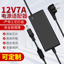 12V7A�Դ�m������Xһ�w�C�O��LED�􎧗lҺ���@ʾ�����y�C��늾�