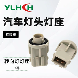 连接器;汽车喇叭;汽车继电器