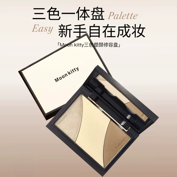 moon kitty three-color contouring palette matte highlighter all-in-one palette for makeup artists, nose shadow, side shadow