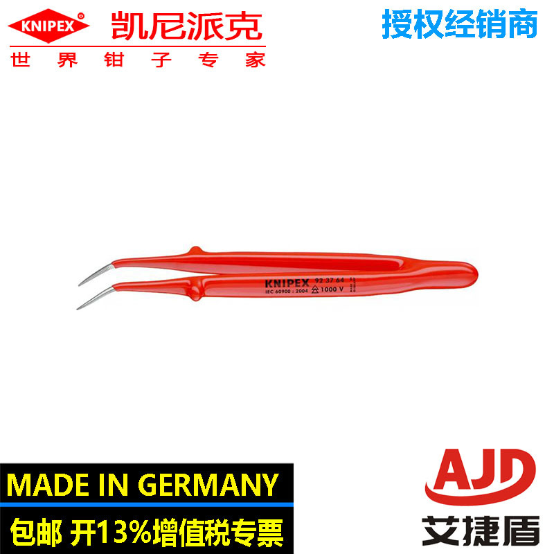 凯尼派克knipex绝缘精密镊子夹持表面带横向齿纹弯头镊子92 37 64
