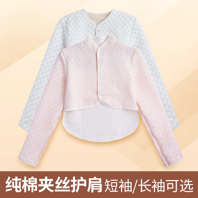 Warm shoulder pad waistcoat cervical spine care shawl winter confinement sleep feeding fleece-lined velvet cold essential