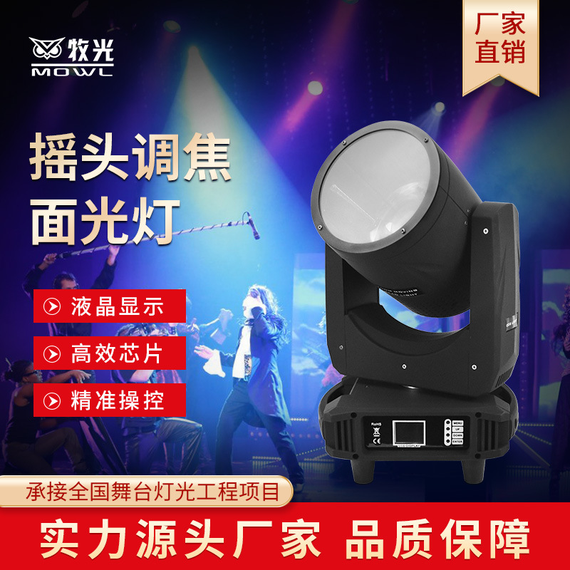 Muguang superficie de enfoque de luz sacudiendo la cabeza etapa foco giratorio controlado por voz salón de banquetes rendimiento de la boda persiguiendo luz Luz de relleno