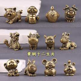 黄铜十二生肖全套纯铜鼠牛虎属相龙蛇马羊猴鸡猪狗兔微茶宠工艺品