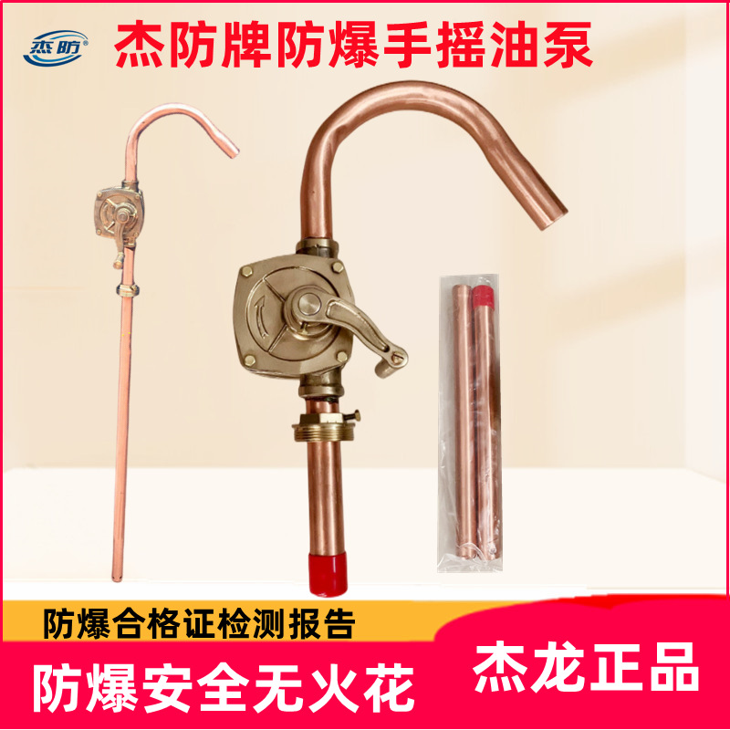 供应防爆手摇泵 全铜抽油泵 防爆油抽子铜制