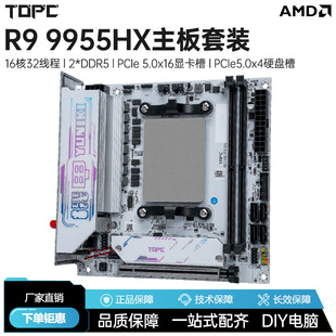 �J��R9 9955HX���dCPU���bȫ��PCIe5.0̨ʽ16����X�����Α��OӋ