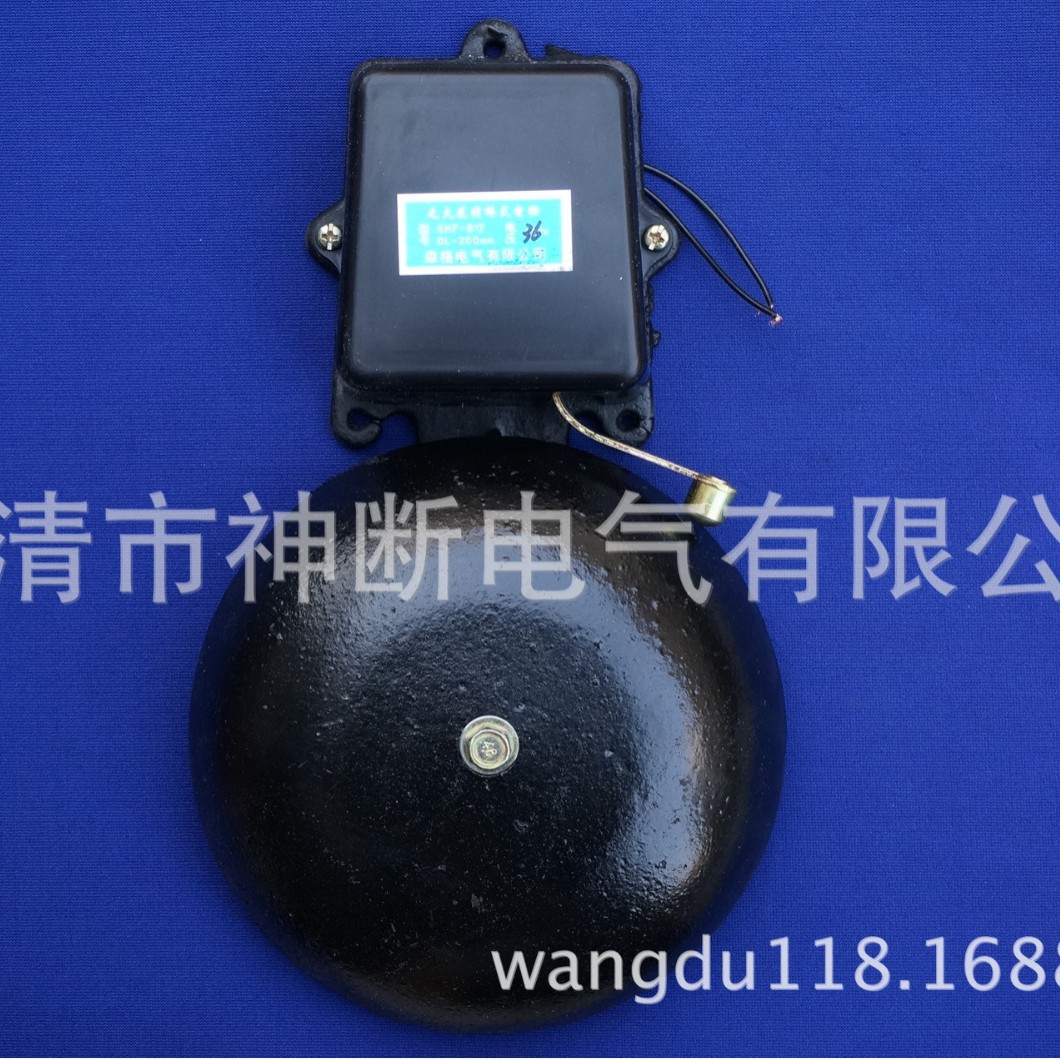 【厂批】SHF-200mm/AC36V【8寸】无火花拷棒式电铃