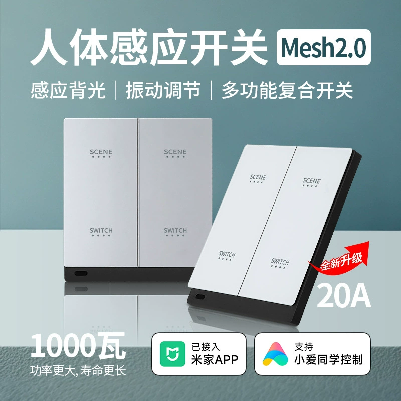 AG кожа стекло, чувствительный к человеческому телу, интеллектуальный переключатель ультратонкий был подключен к Mizia APP для поддержки Xiaoai одноклассников управления