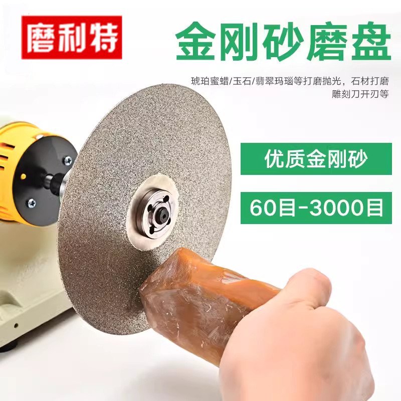 磨盘150mm6寸玻璃打磨砂轮片玉石翡翠玛瑙磨石材电镀玻璃专用