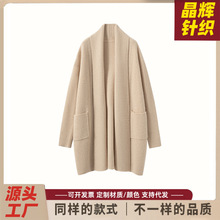 元宝针法式纯色女山羊绒衫中长款开衫外套大翻领慵懒风厚款毛衣