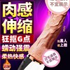 Tibei full -automatic plug -in artillery machine women use telescopic heating electric simulation penis vibration masturbation masturbation supplies