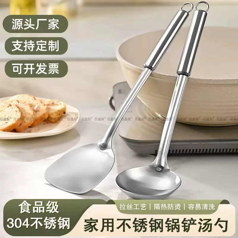 厂家304不锈钢锅铲铲勺套装厨具厨房用品钢柄配锅炒菜铲子勺子