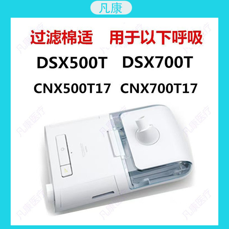 Dreamstation CPAP 膜フィルターボックスフィルターフィリップス Respironics ドリームシリーズ人工呼吸器フィルター綿|undefined