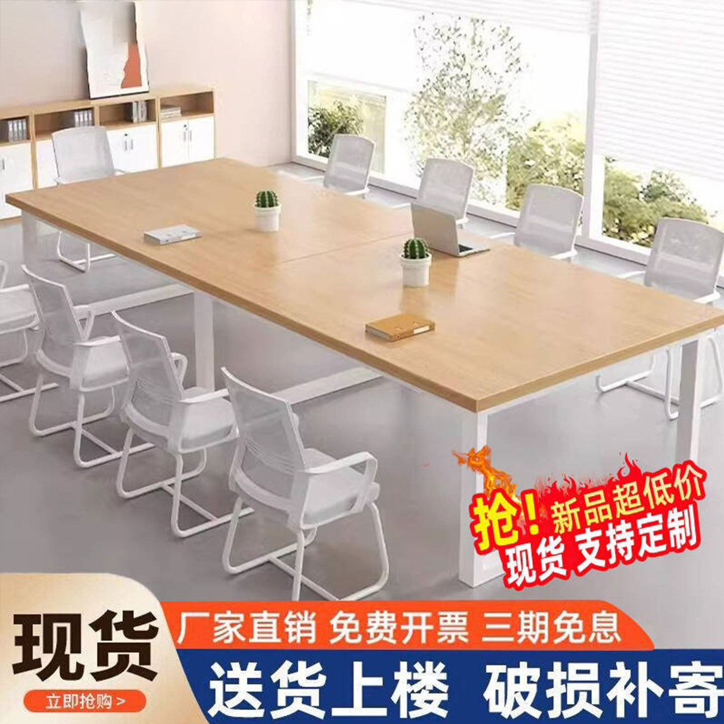 Conference Table Long Table Modern Simple Small Conference Room Training Table Simple Workbench Long Desk and Chair Combination