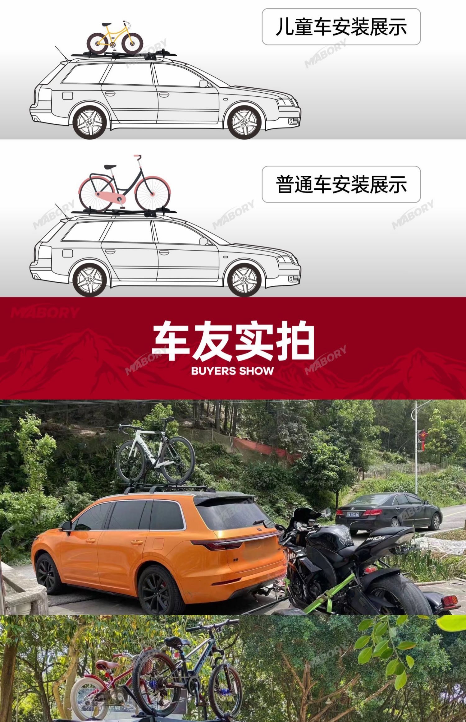 Suitable for Car Roof-Mounted Bicycle Racks, Luggage Racks, Mountain Road Bicycle Roof Bicycle Placement