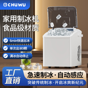 Mini Ice Cube Ice Machine 2025 New Ice Machine Household Small Fully Automatic Mini Office Dormitory Ice Making